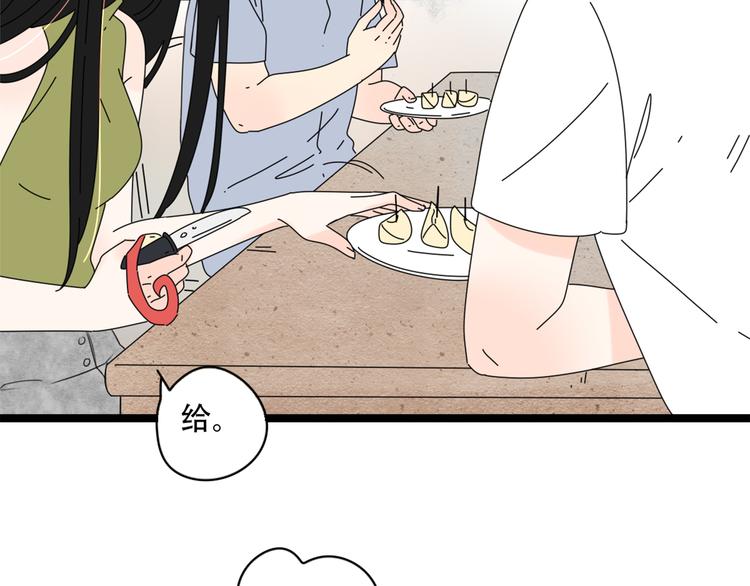 14我的假装被你一眼看穿38