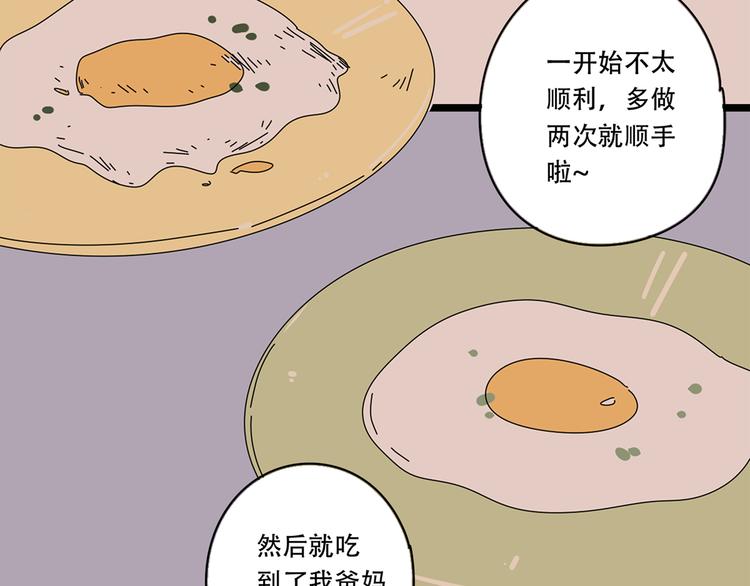 番外2我们的未来会很幸福36