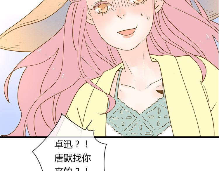 2强势壁咚104