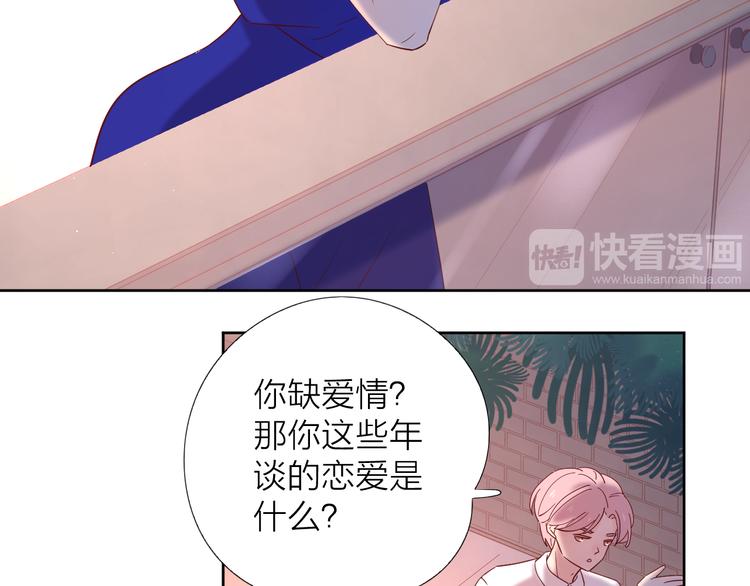 9我只缺爱情34