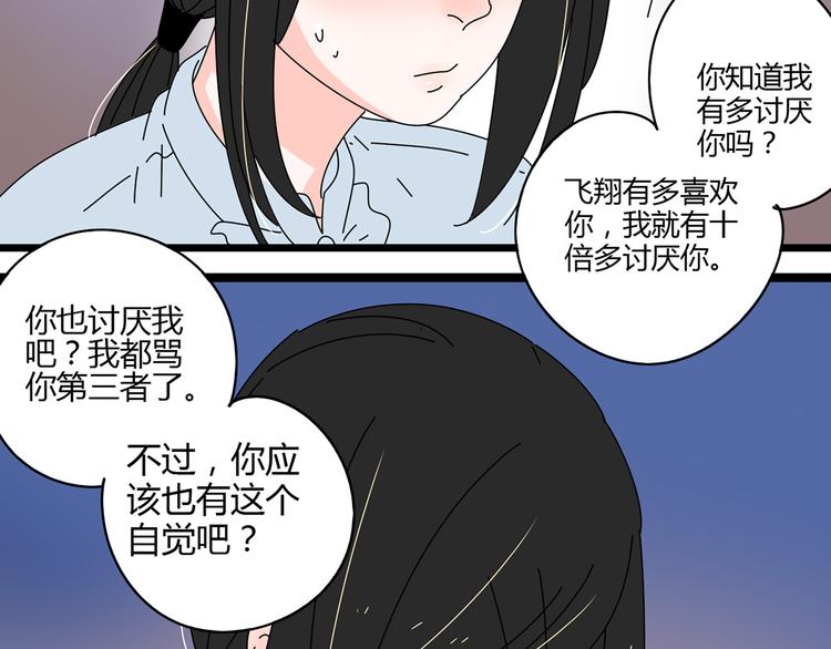 8为爱狂奔50