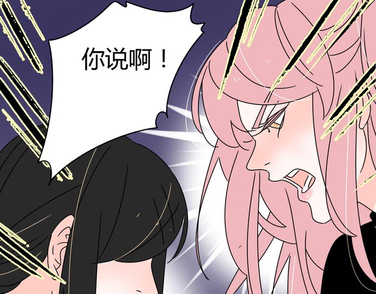 8为爱狂奔76
