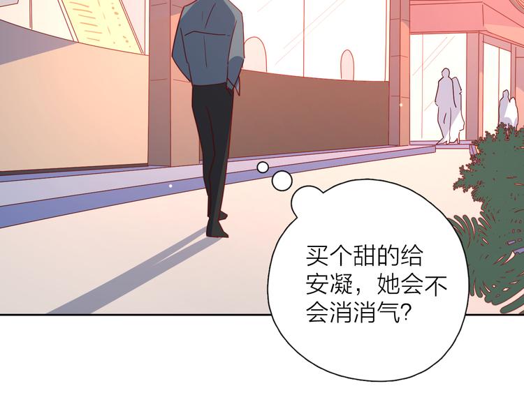 番外高冷女神融化了25