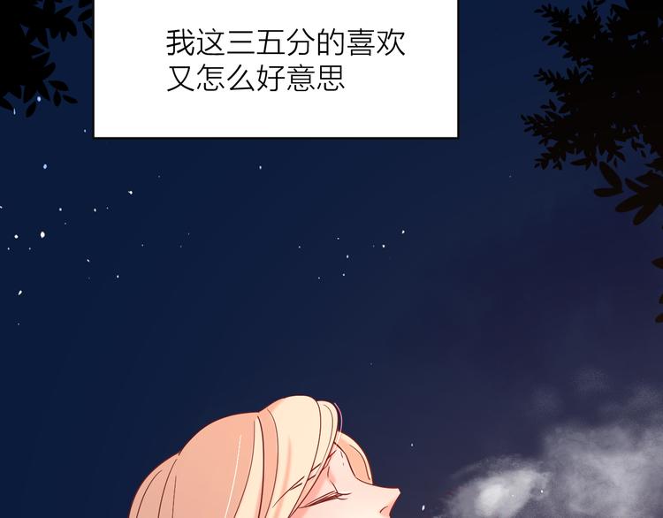 16最特别的他91