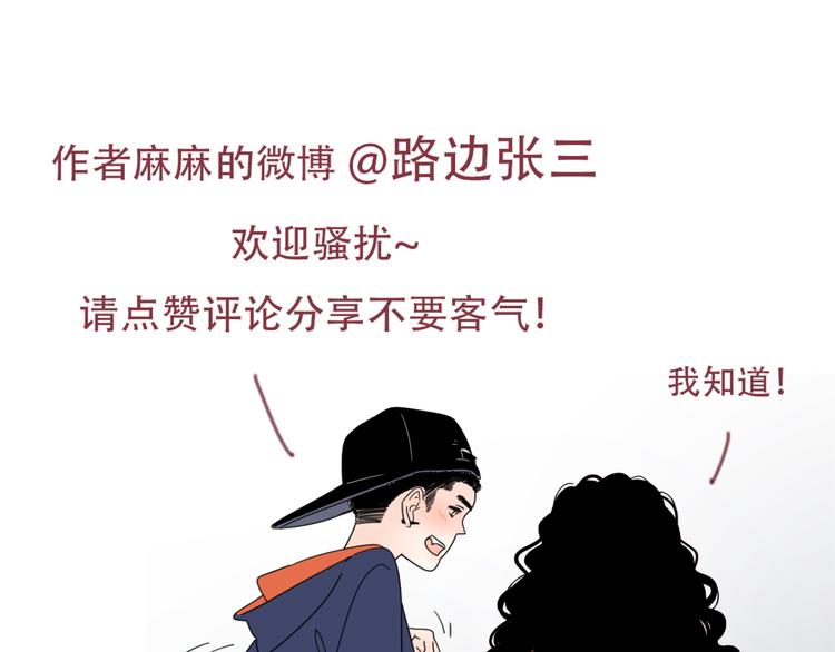 61想赖在你身边47
