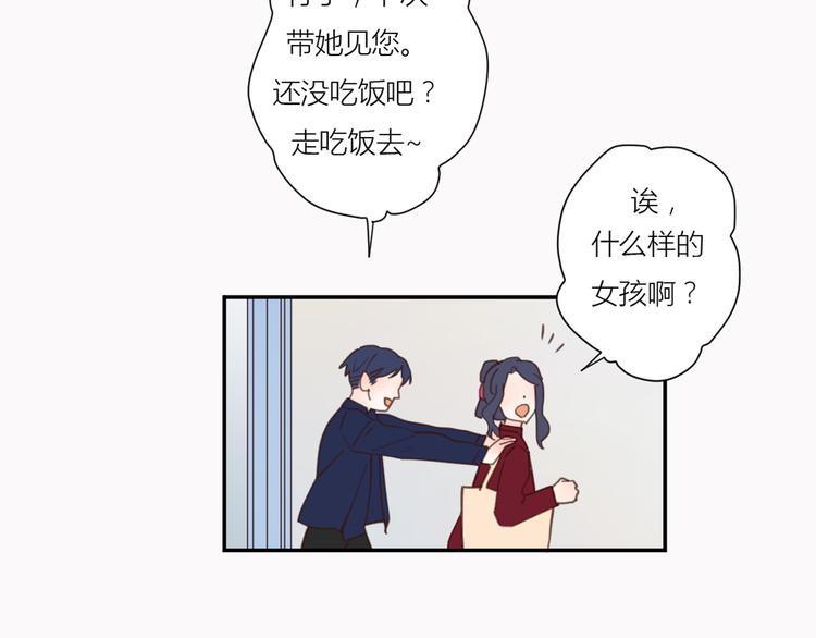 完结篇能够握紧的就别放手70
