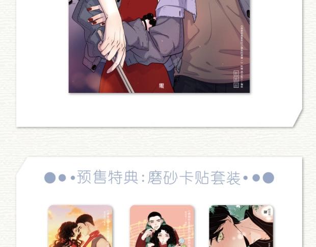 偏执的浪漫2预售7