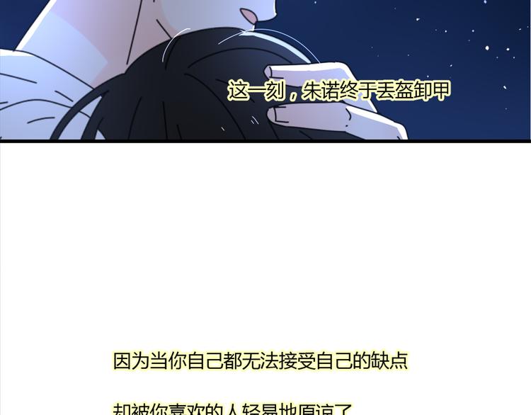 14我的假装被你一眼看穿103