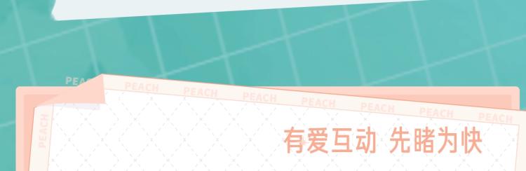 《蜜糖陷阱》视频漫剧上线啦！4