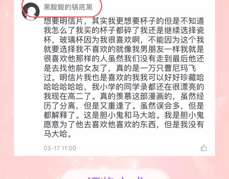 感谢你是爱我的中奖名单公布28