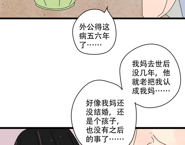 14我的假装被你一眼看穿40