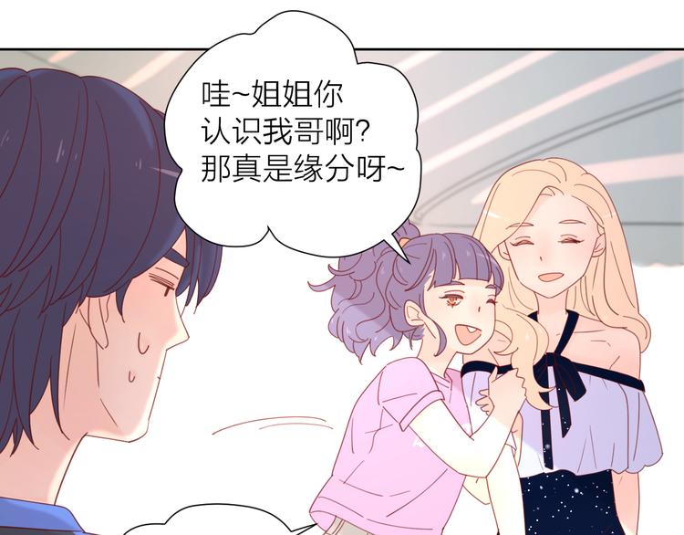 4告白赌约19