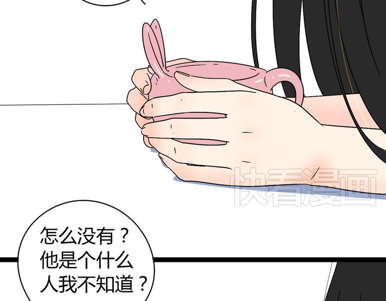 2喜欢的人是个渣男26