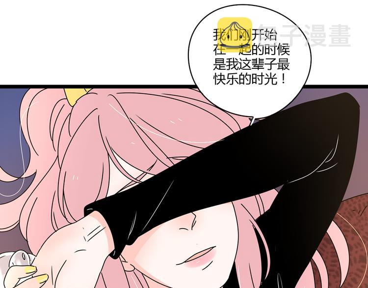 8为爱狂奔65