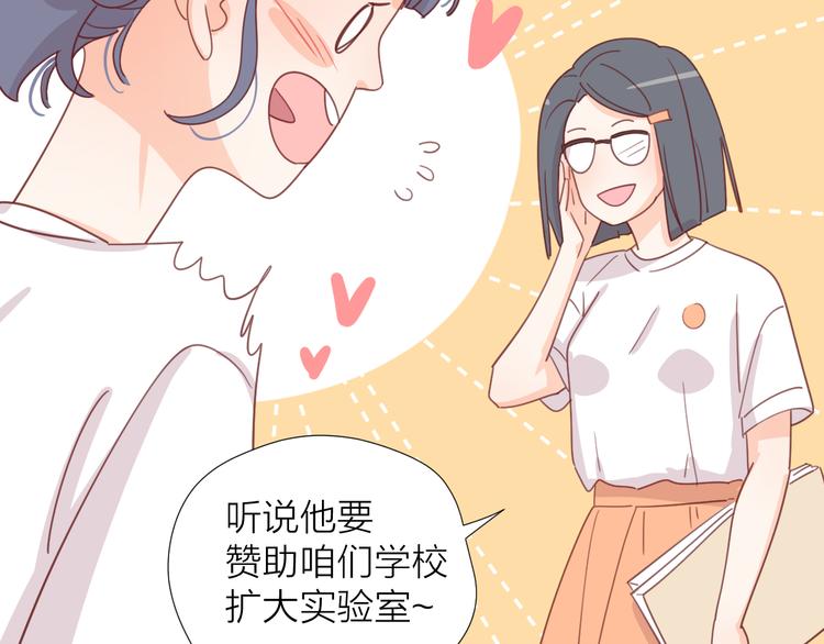 4告白赌约122