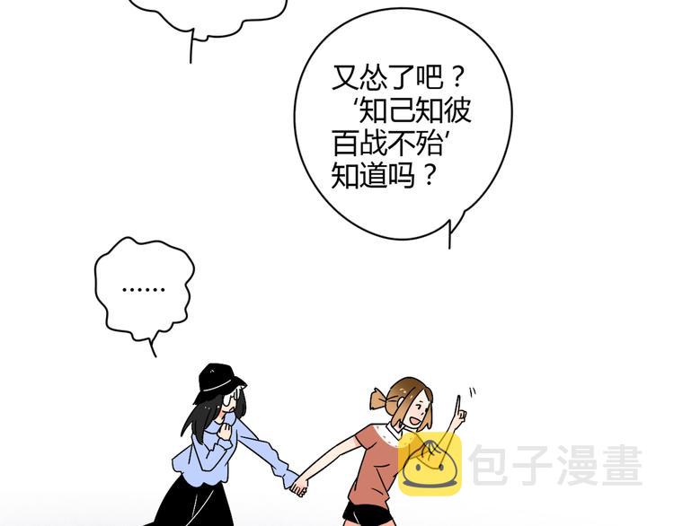 2喜欢的人是个渣男32