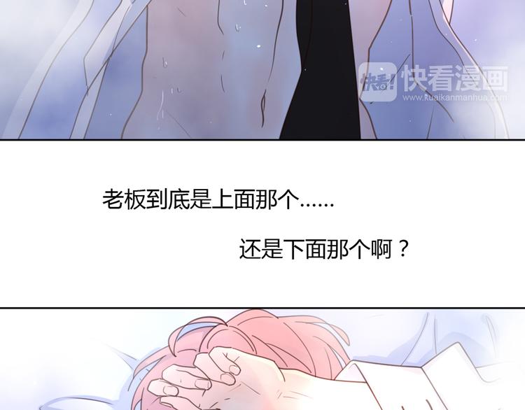 番外3我的老板陶子阳38