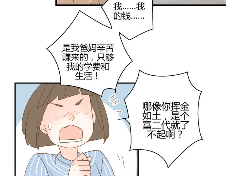 5那一秒她戳中了我的心66
