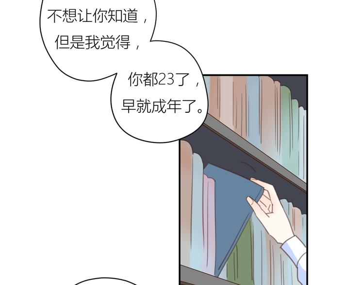14讨厌我也没用87