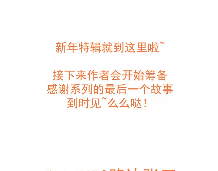 新春特辑4我是汤圆77