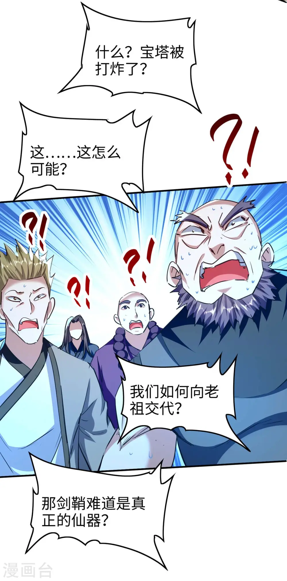 第283话 祈灵化形10