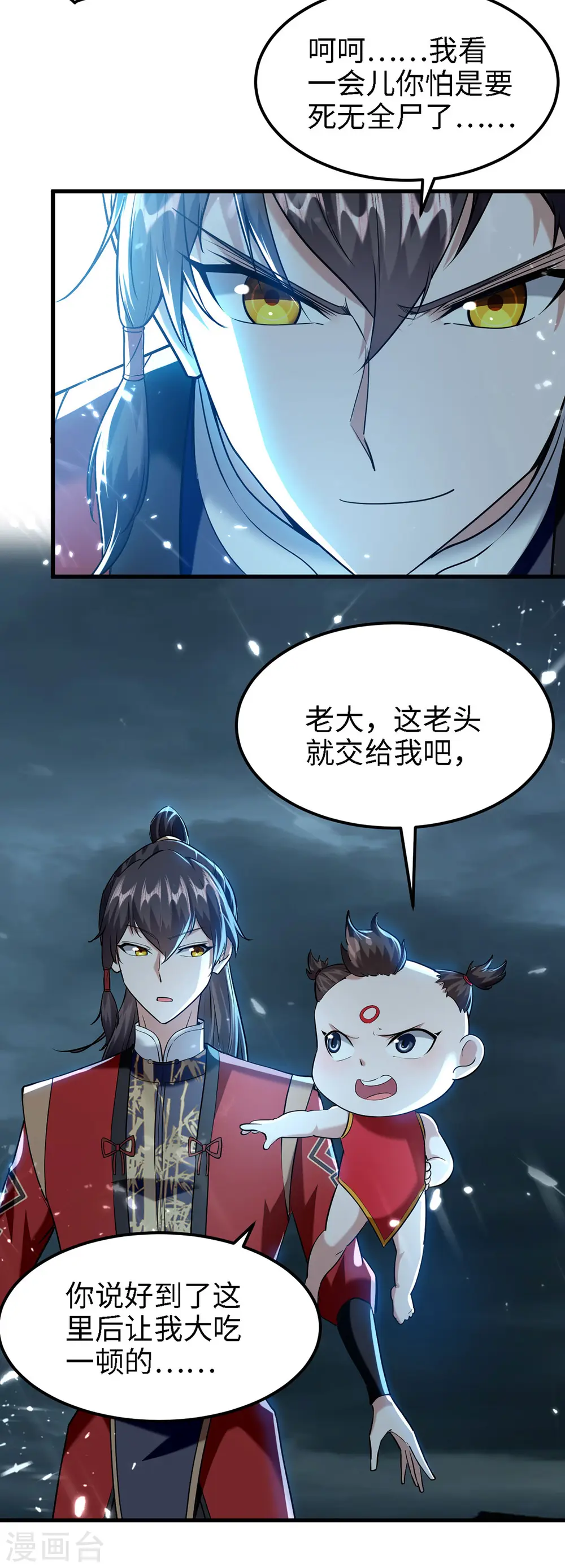 第295话 助人为乐的好青年20