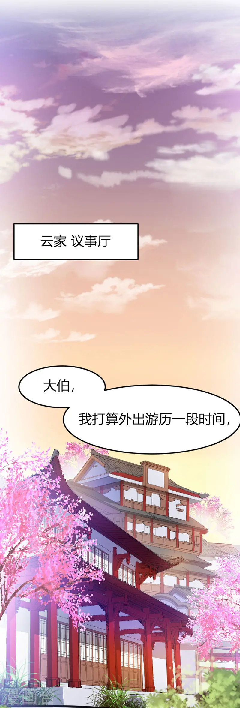 第40话 修复灵海8