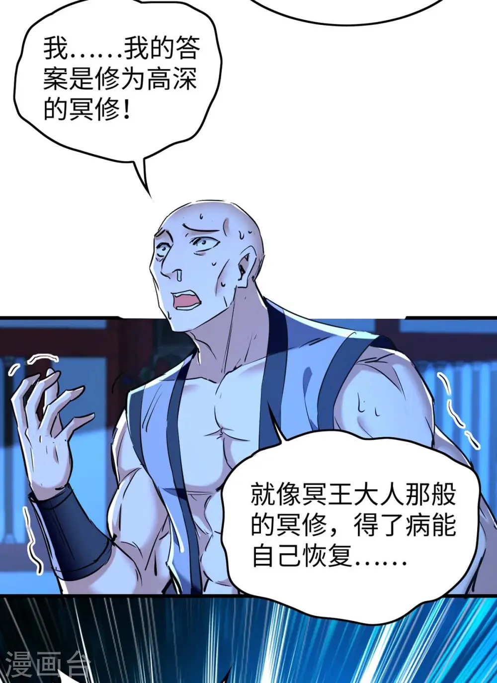 第364话 虚元仙帝28