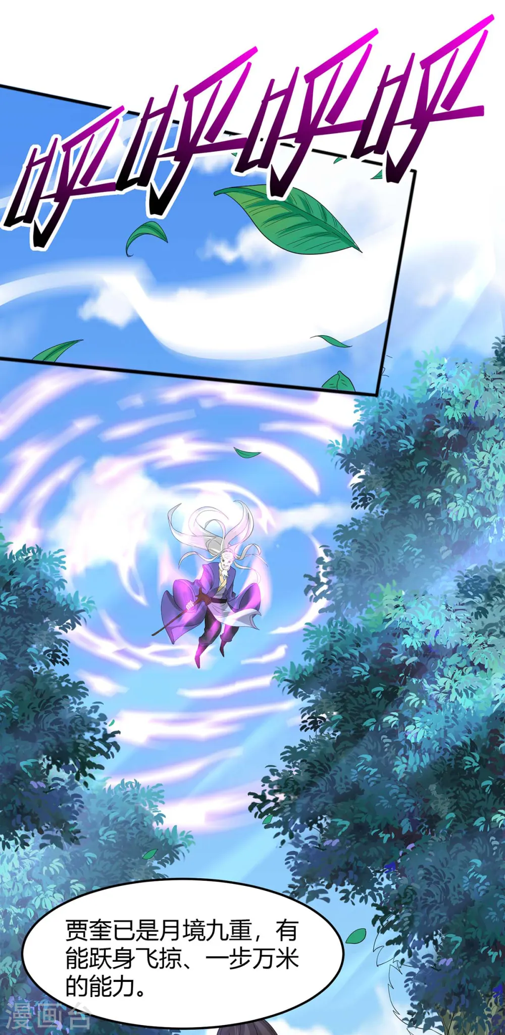 第91话 种魔种10