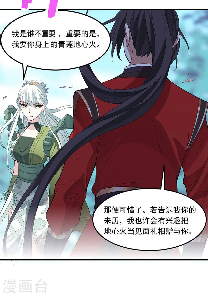 第53话 绝世之战18