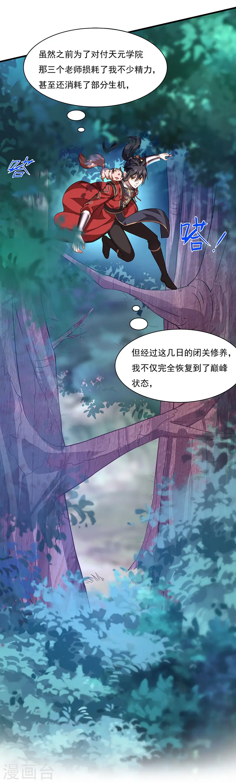 第51话 预感25