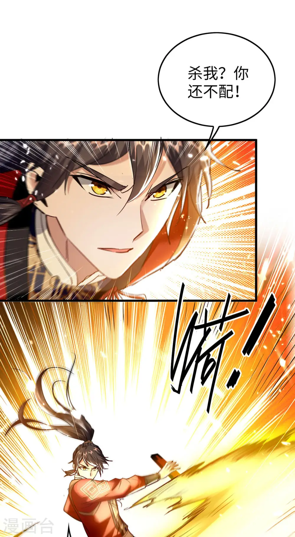 第303话 打败萧人王11