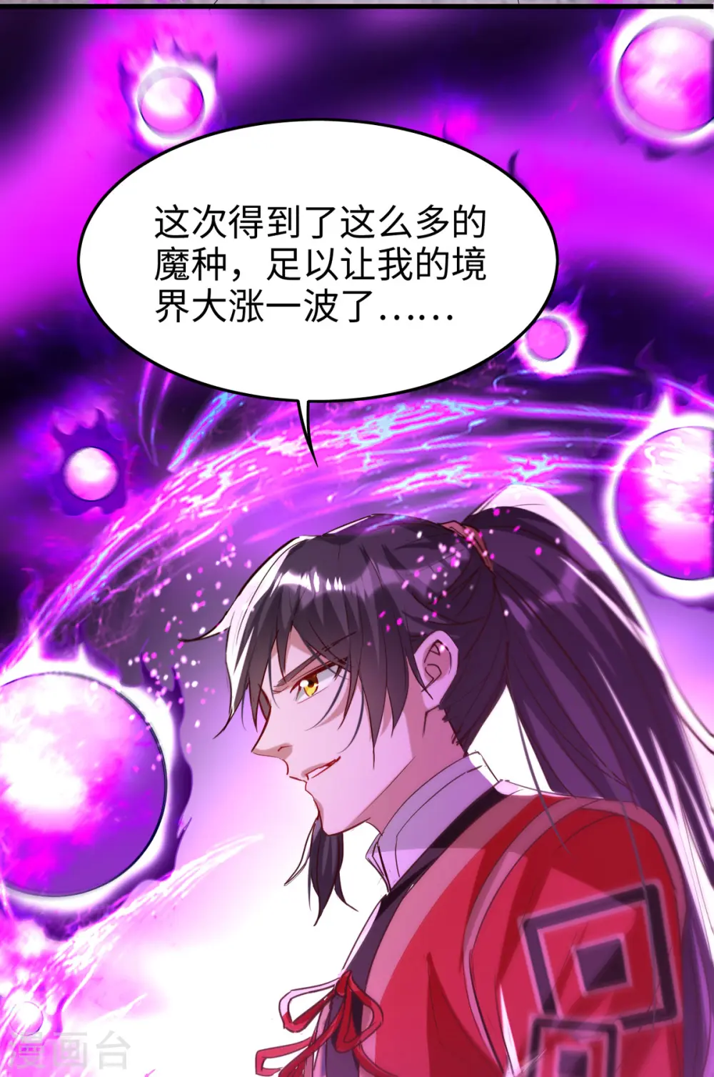 第249话 抵达孔雀领21