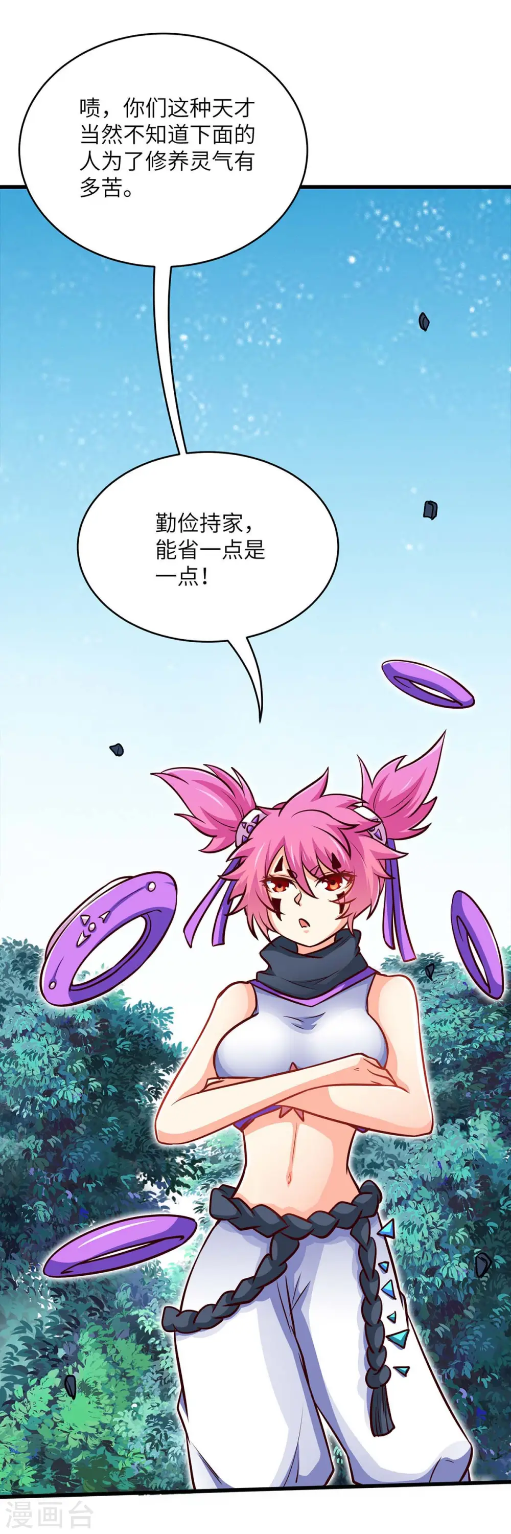 第138话 声东击西11