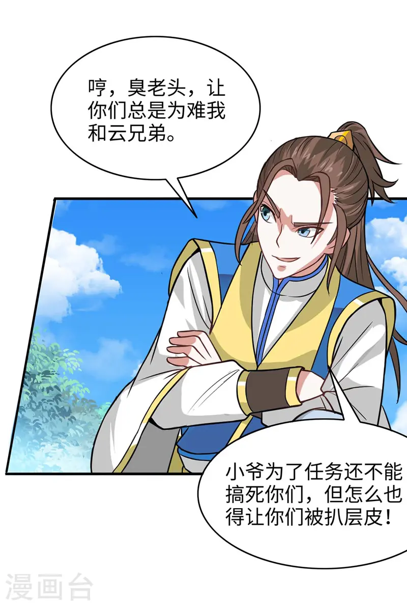 第89话 贾奎现身10