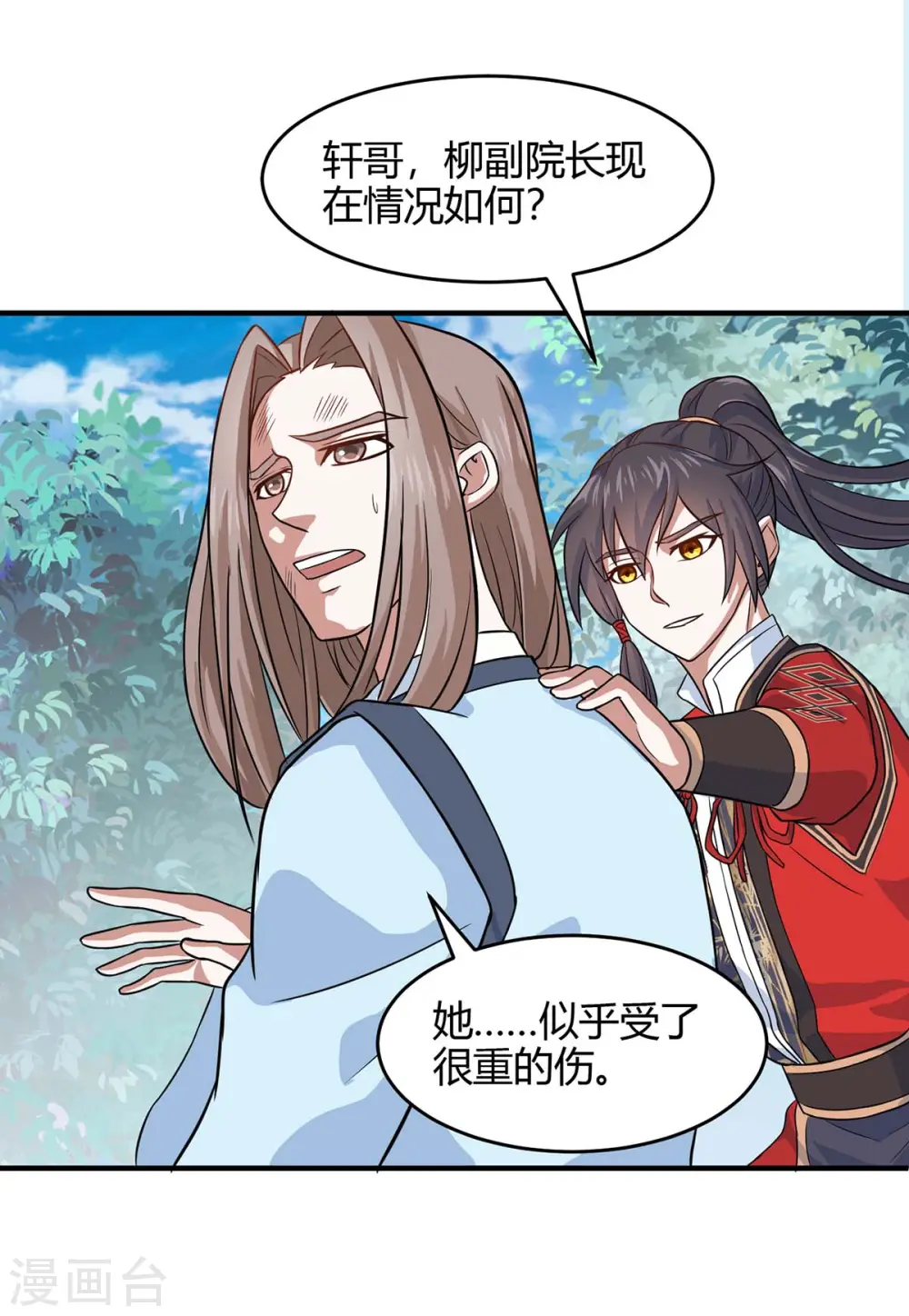 第115话 一个卑鄙小人14