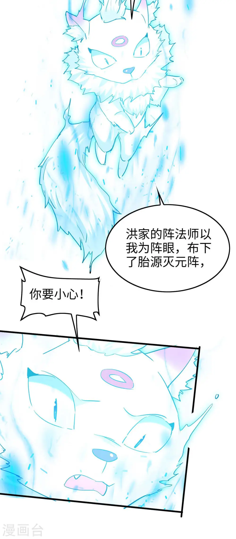 第280话 终于等到你了10