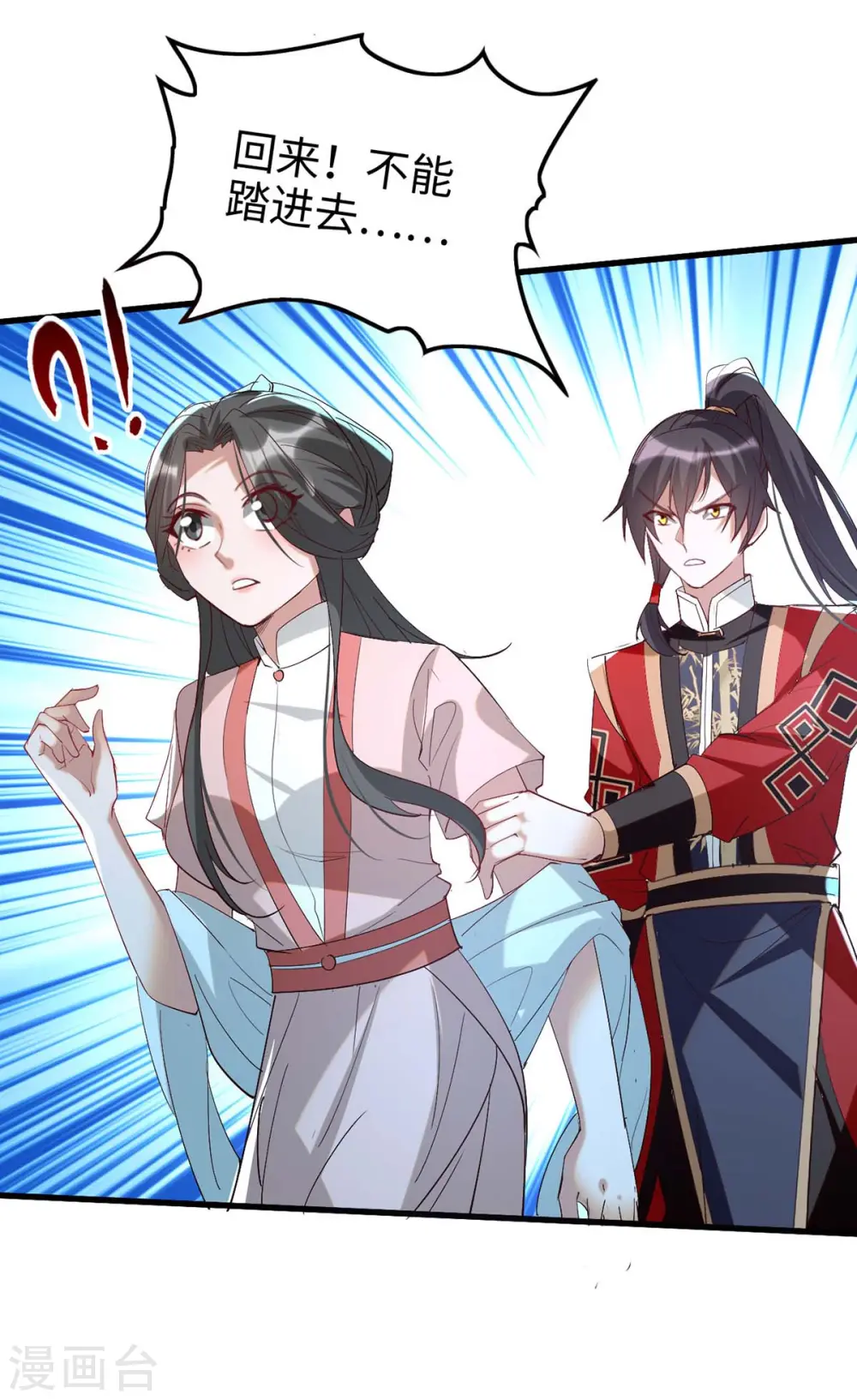 第254话 孔柔的目的20