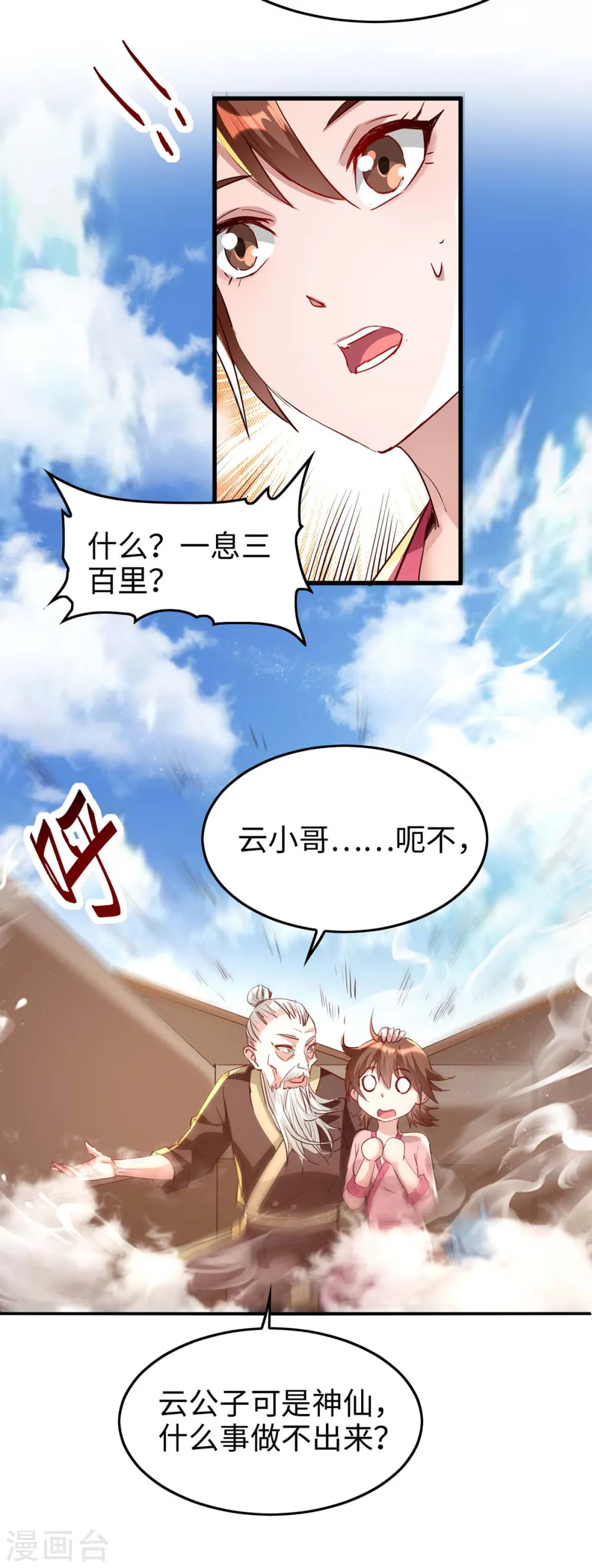 第239话 一起走25