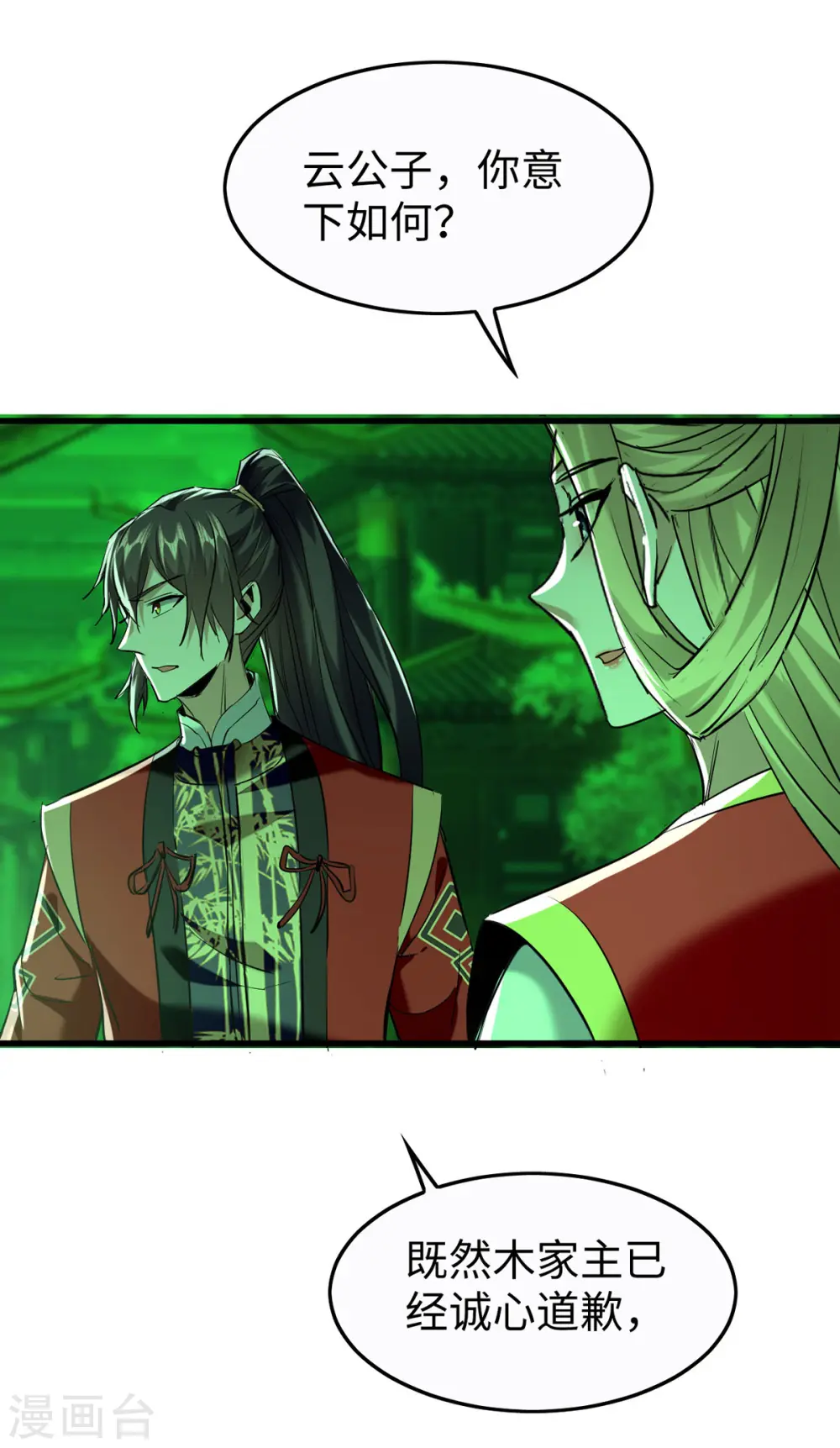 第355话 打脸20