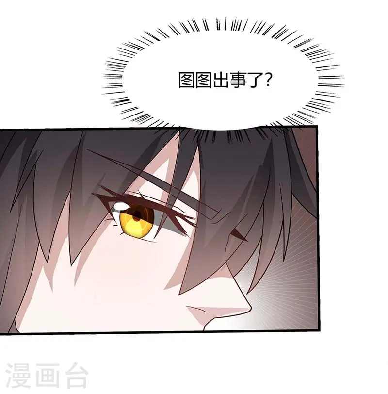 第117话 天骄之战11