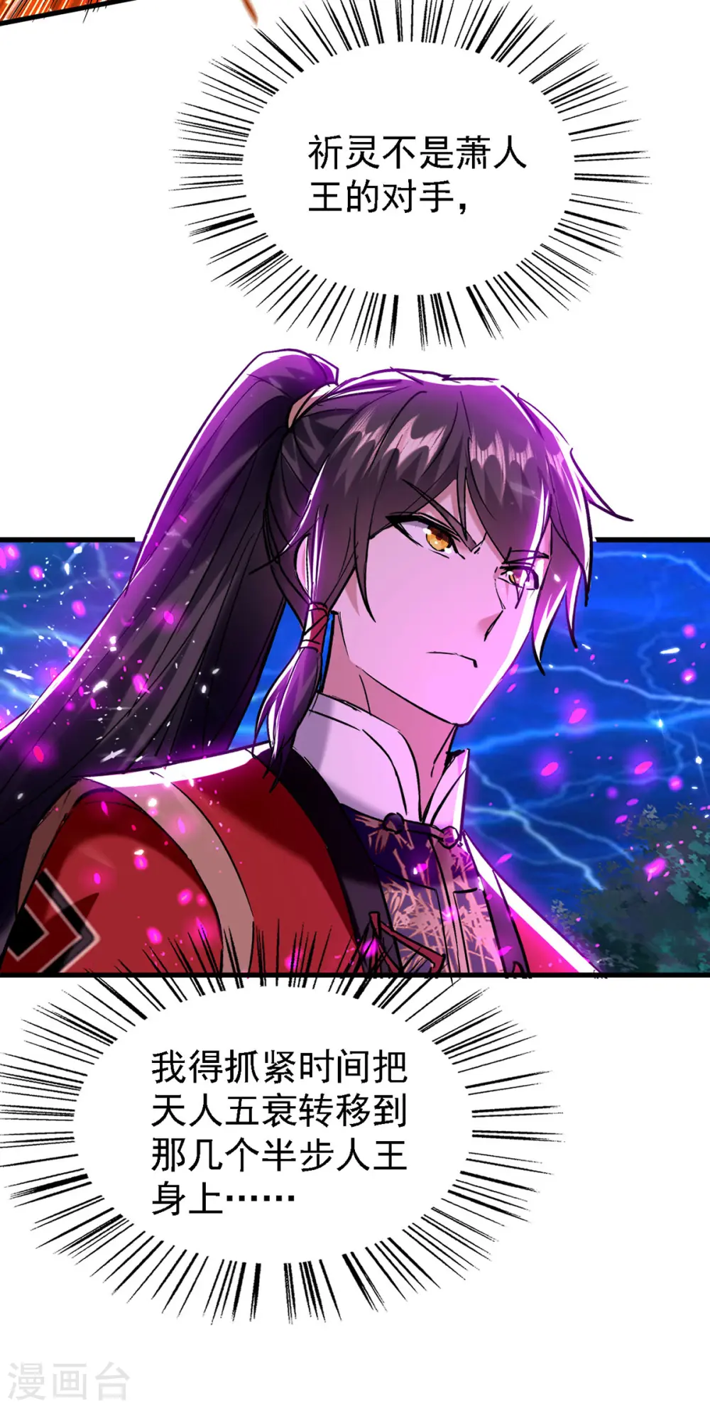 第302话 移花接木20