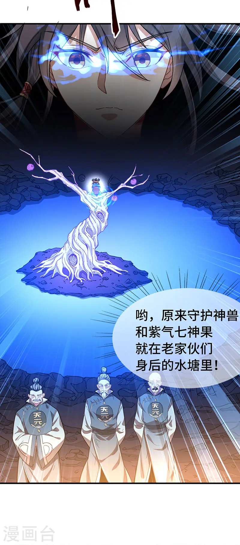 第48话 噬灵鼠4