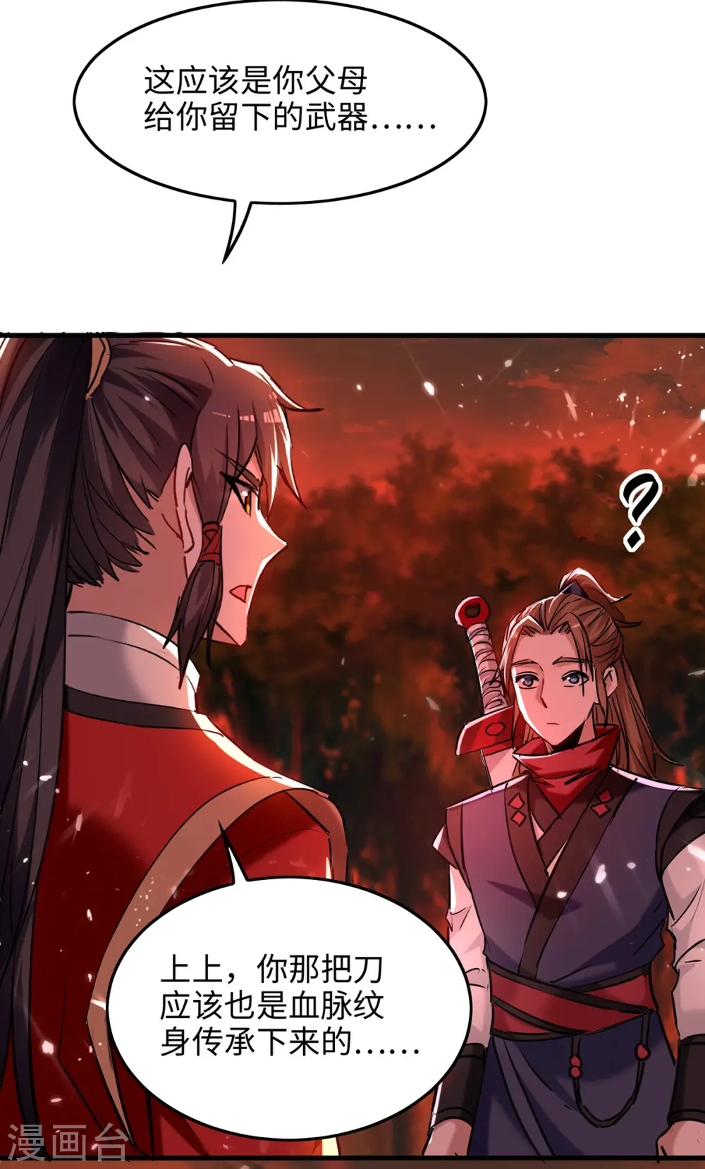 第289话 血脉纹身8