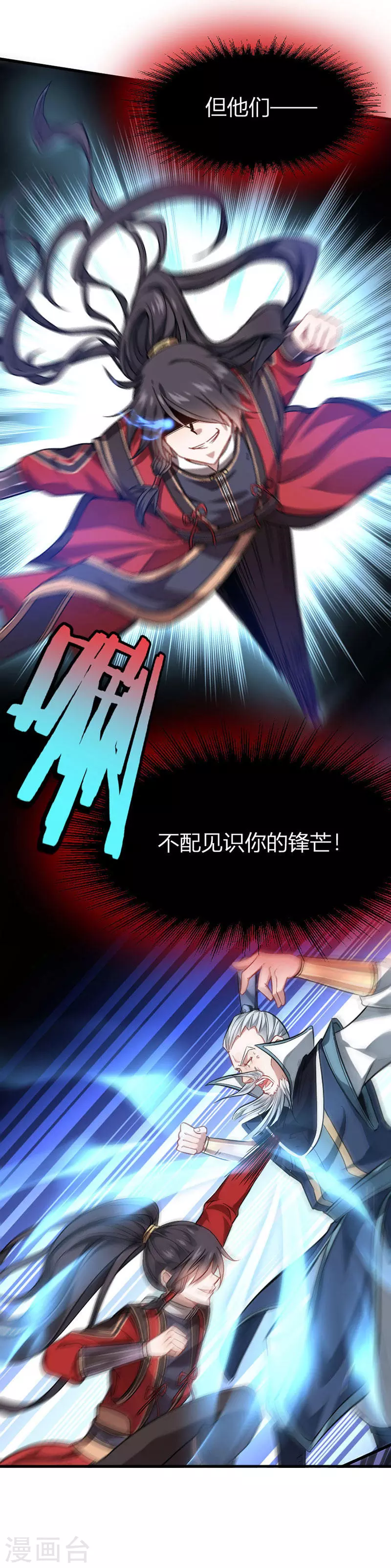 第29话 神秘剑鞘9