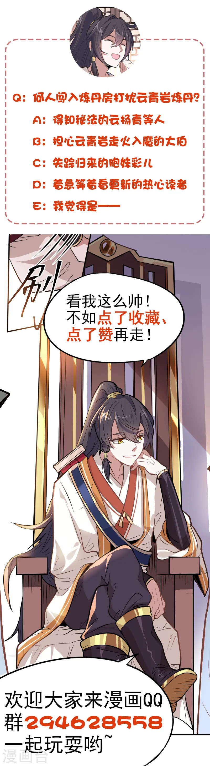第7话 御火炼丹24
