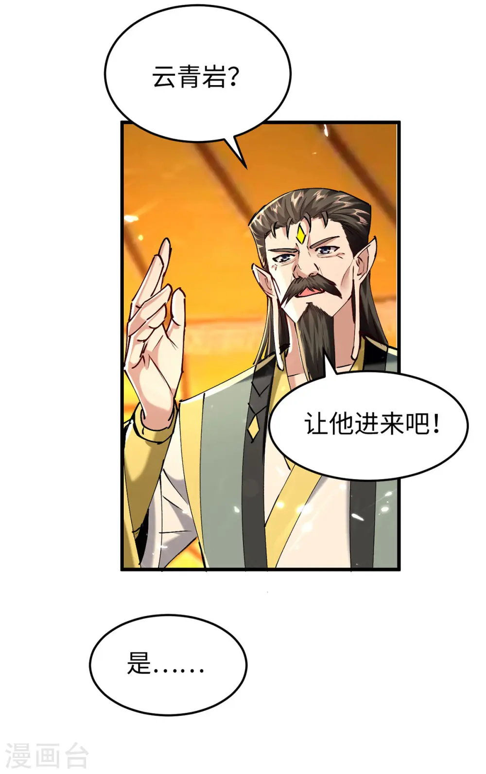 第313话 出尔反尔1