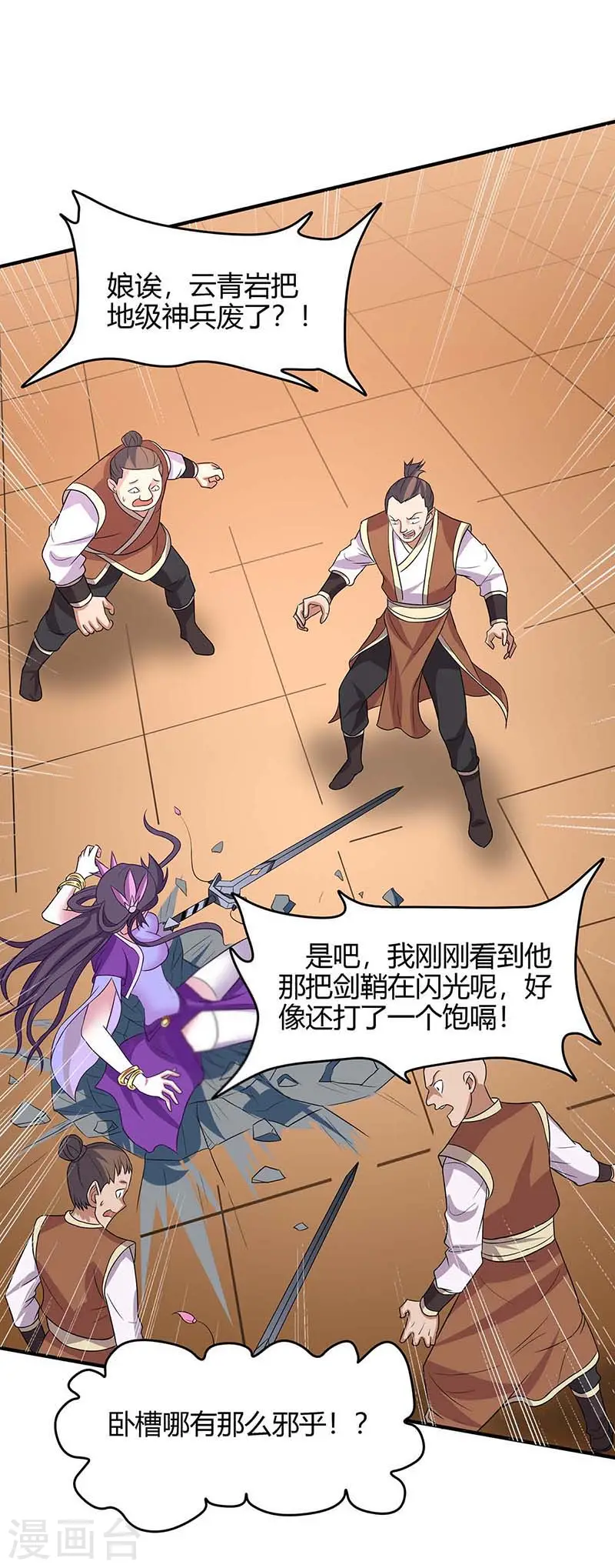 第109话 做回真男人27