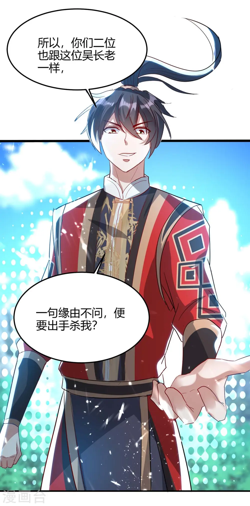第188话 事情经过13