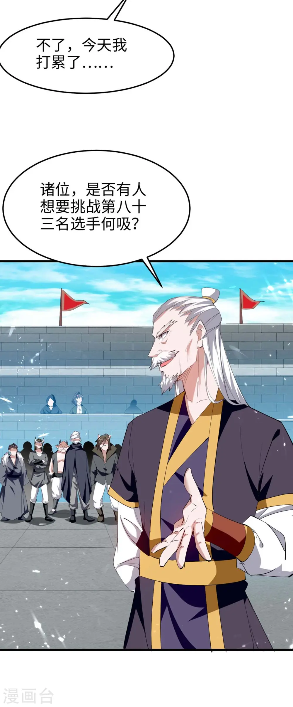 第257话 被针对了22